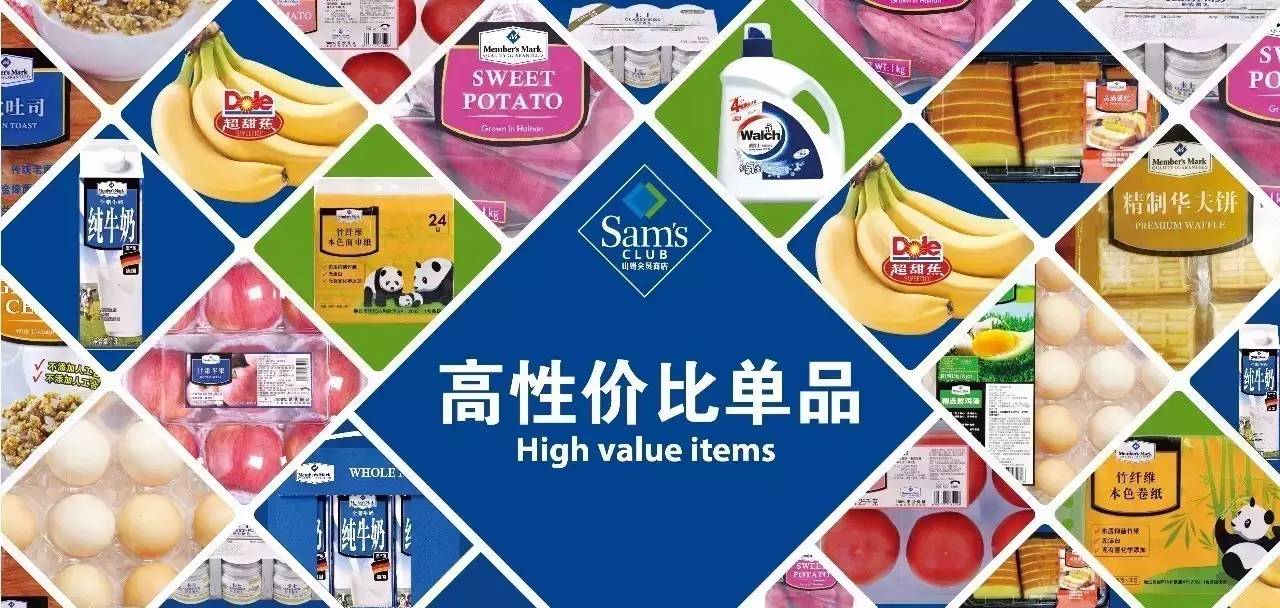 【粉丝福利】凭卡换取山姆会员店体验卡啦!仅限两天!_其它_网