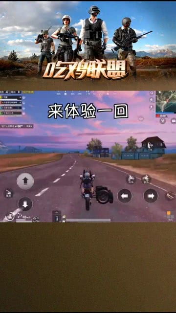 和平精英 一首歌也能穿越50年吗