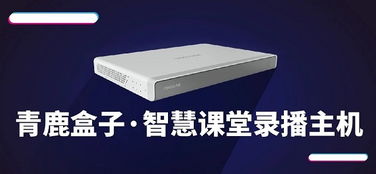 燃 点击加入全球精英招募计划丨青鹿教育精英计划，开启教育行业新篇章