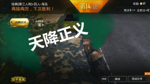 围剿P城霸主 和平精英中的16号传奇