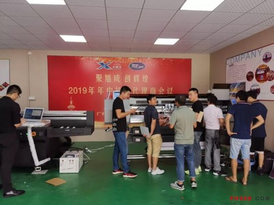 聚旭成 创辉煌——旭成2019年中核心代理商会议精英齐聚