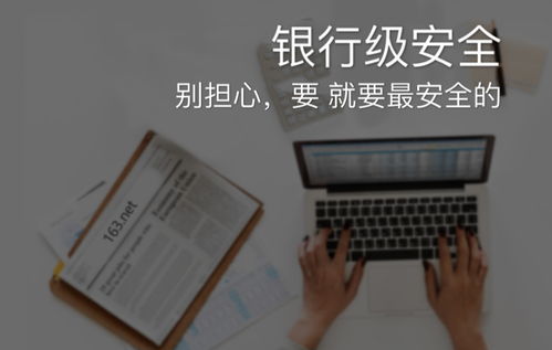 精英之选 集团安全企业邮箱，你的企业邮箱安全性你知道吗？